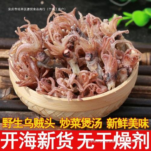 从海洋到餐桌 全球乌贼头产业的暗流与突围